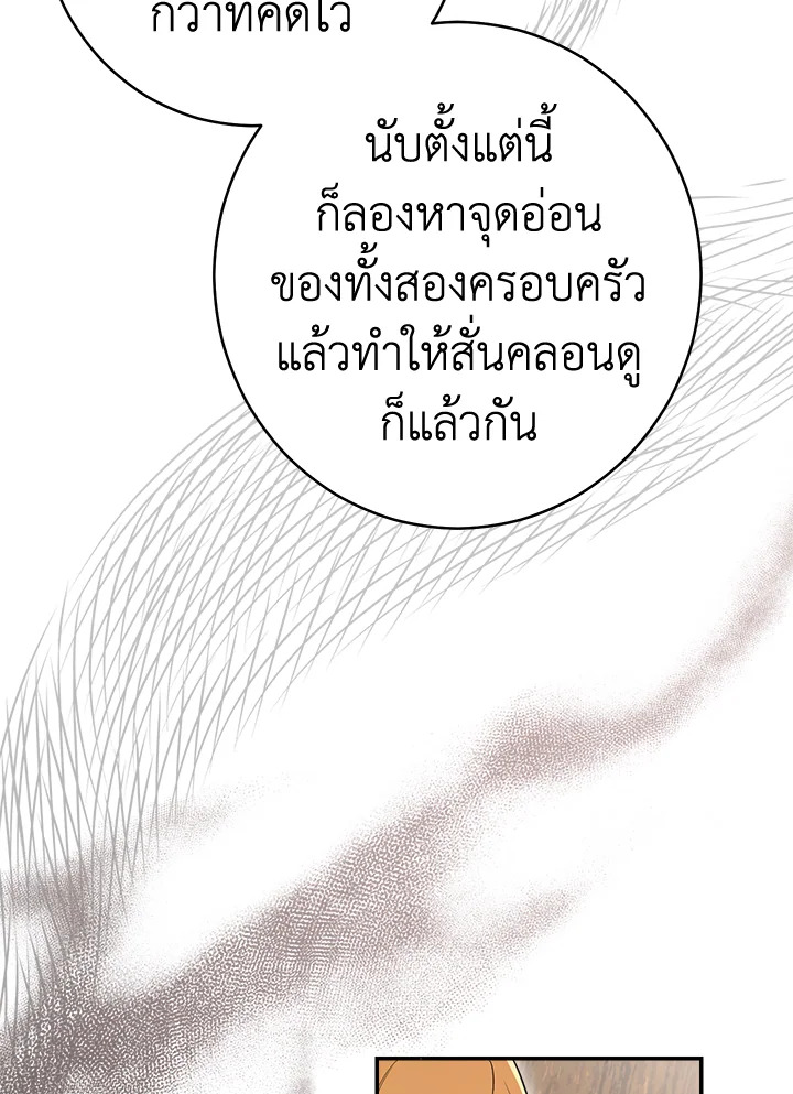 Marriage of Convenience 26 147